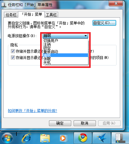 win7系统关机、注销、重启按钮不见了怎么办-win7系统关机,注销,重启按钮不见了怎么办