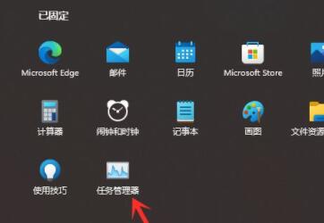 win11开始菜单无法固定怎么办-win11开始菜单不好用