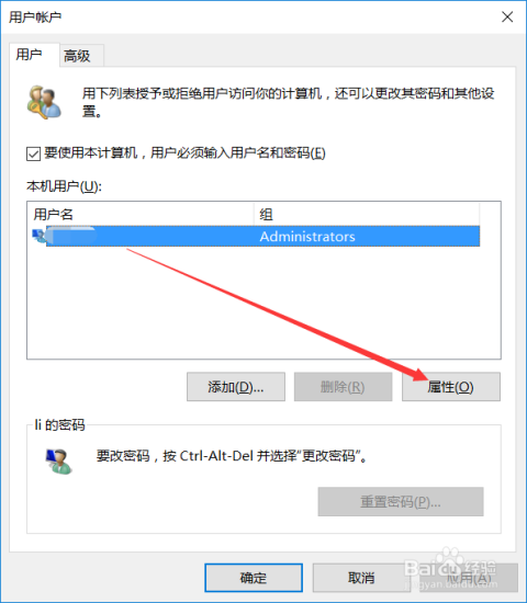 Win10怎么更改用户账户控制设置-win10怎么更改用户账户控制设置密码