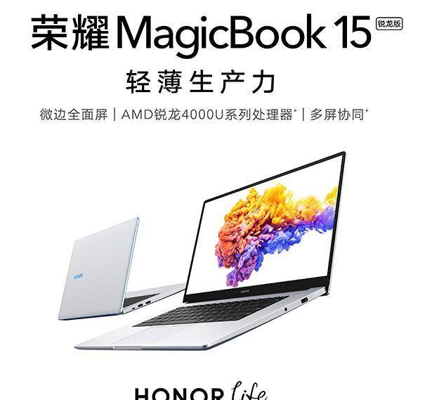 荣耀MagicBook 14 2020版笔记本怎么通过bios设置u盘启动-荣耀magicbookbios设置u盘启动教程