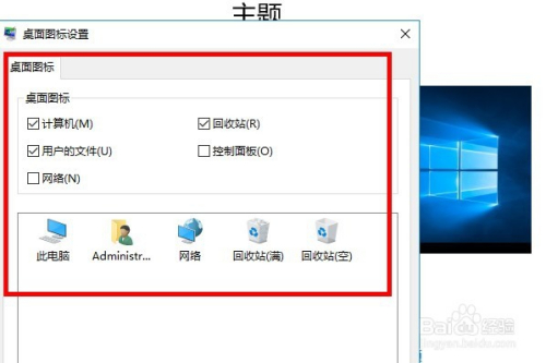 Win10系统中如何设置桌面风格-win10系统中如何设置桌面风格图标