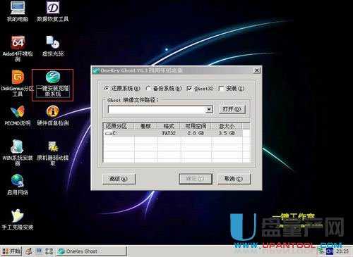 机械师 PX780笔记本使用u启动u盘一键安装win7系统教程-机械师px780d1