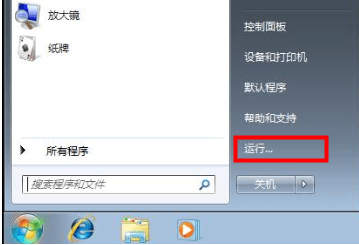 Win7自动关机怎么设置-win7自动关机设置方法