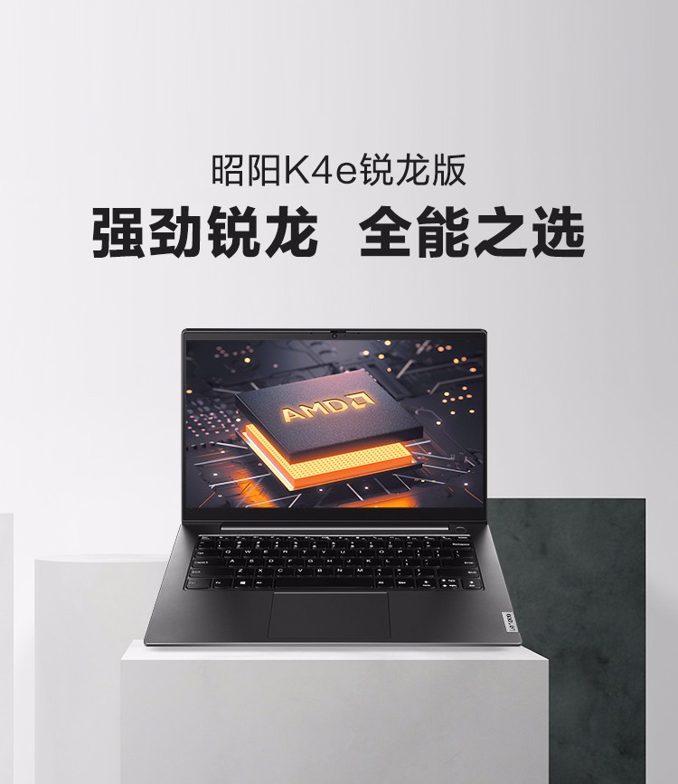 联想昭阳 K14 锐龙版笔记本安装win11系统教程-联想昭阳k4e装win10