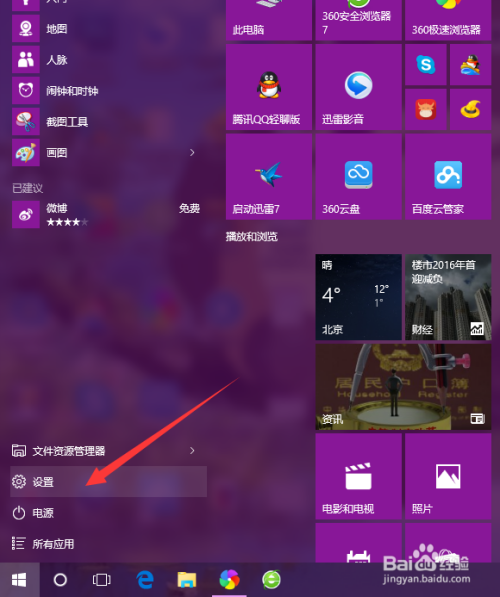 win10系统如何删除账户 系统删除账户操作方法介绍-win10系统怎样删除账户