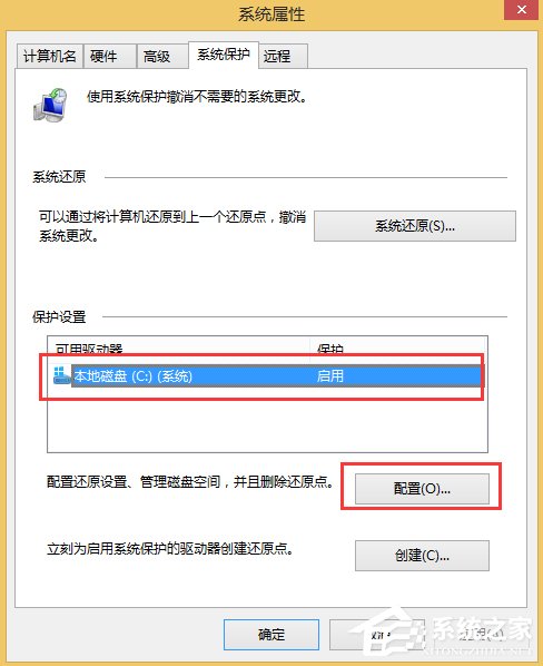 win8系统怎么关闭系统还原 电脑关闭系统还原方法介绍-win8如何关闭系统更新