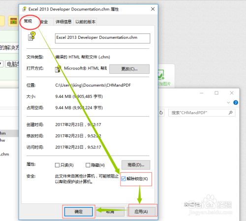 win10系统chm文件打不开怎么办 chm文件打不开解决教程分享-chm文件打不开的解决方法