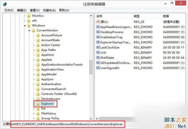 win8系统怎么禁用metro界面 系统禁用metro界面方法介绍-win8关闭metro界面