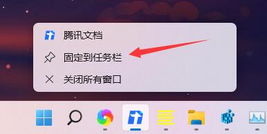 Win11怎么调小任务栏-win11怎么调小任务栏图标