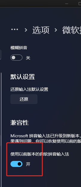 windows11无法切换输入法怎么办-windows11不能切换输入法