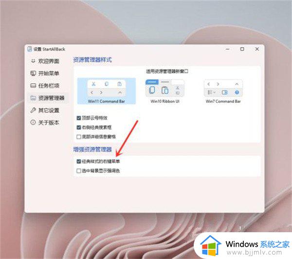 怎么设置windows11右键菜单-win11怎么设置右键菜单内容