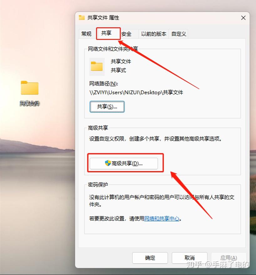 windows11文件共享怎么设置-windows11文件共享怎么设置网络凭据