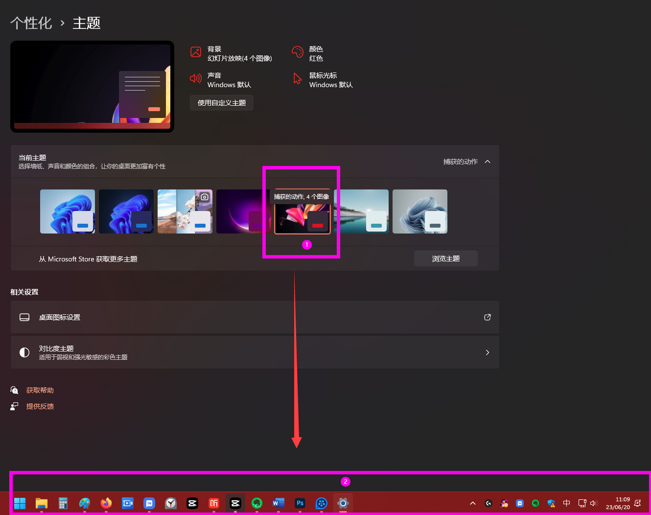 windows11任务栏颜色改不了怎么办-win11 任务栏颜色