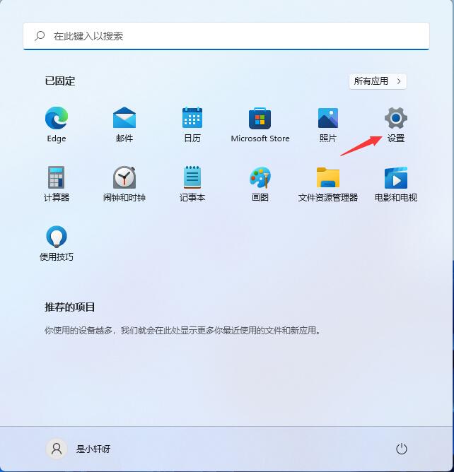 windows11投屏功能怎么打开-win11的投屏功能在哪打开