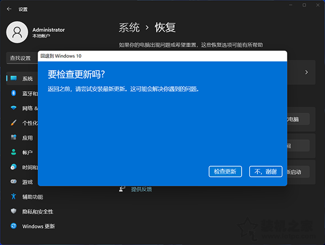 windows11怎么恢复出厂设置-联想windows11怎么恢复出厂设置