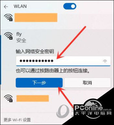 windows11怎么连接网络wifi-windows11如何连接wifi