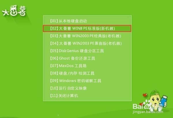 神舟 战神G8-CU笔记本使用u启动u盘重装win7系统教程-神舟战神g8重装系统教学