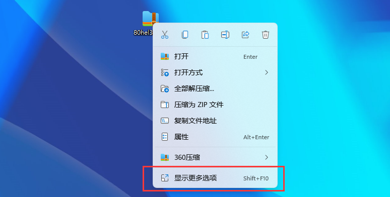 windows11怎么压缩文件rar-windows11怎么压缩文件