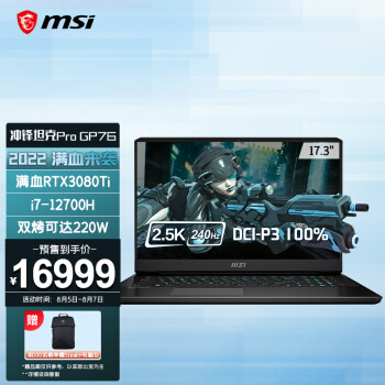 msi微星冲锋坦克 Pro GP76HX笔记本安装win10系统教程-