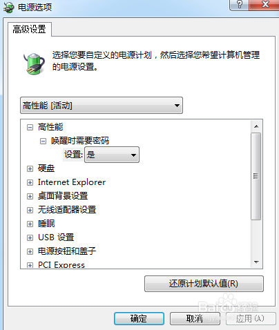 Win7CPU电源管理处理器状态设置方法-电源管理 win7