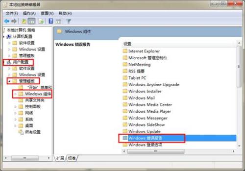 Win7怎么关闭Windows-win7怎么关闭windows defender