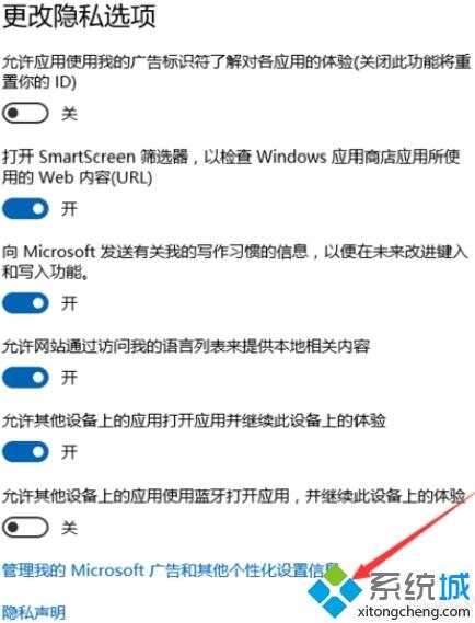 Win10如何关闭系统广告-win10如何关闭系统广告弹出