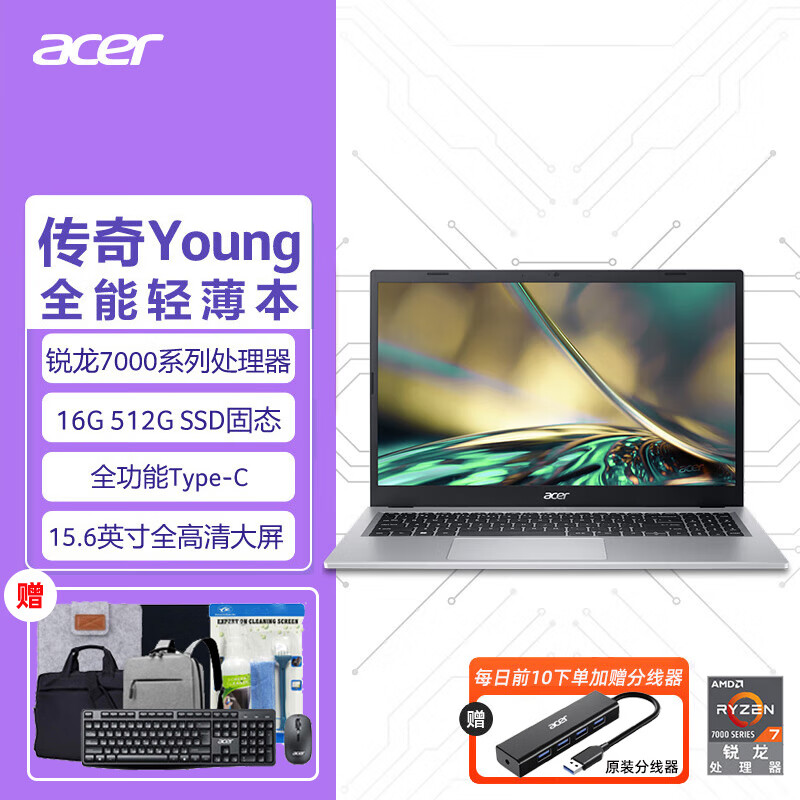 宏碁Acer 传奇 Young笔记本安装win7系统教程-宏碁传奇系列如何