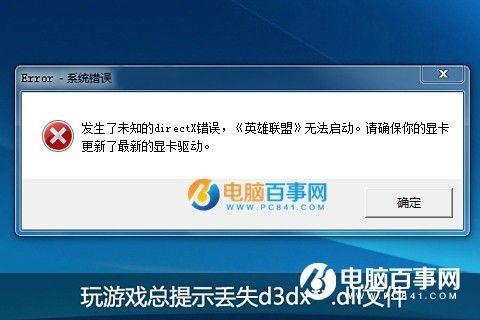 驱动人生directx配置异常怎么办-驱动人生directx配置异常怎么办