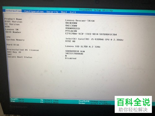 ThinkPad ThinkBook 15P笔记本如何进入bios设置u盘启动-thinkbook15p怎么进bios