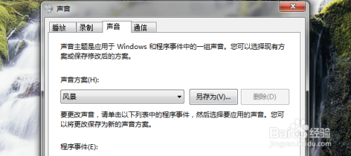 联想笔记本怎么关掉windows启动声音-联想笔记本怎么关掉windows启动声音提示