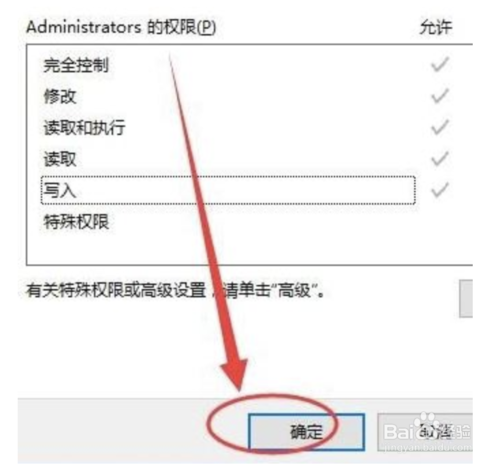 Win10没有适当的权限访问该项目怎么办-win10没有适当的权限访问该项目怎么办啊