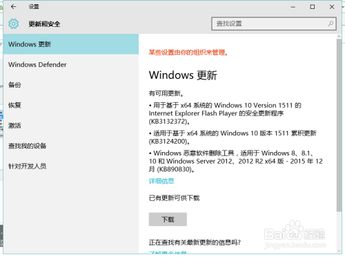 win10自动更新在哪关-win10自动更新在哪里关