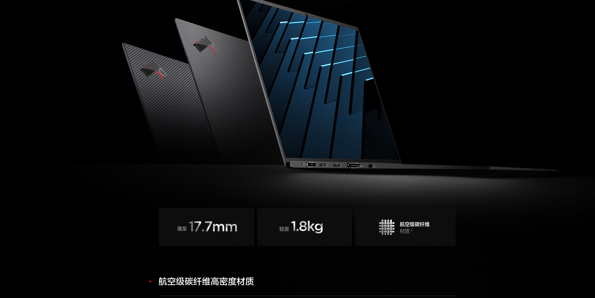 ThinkPad X1 隐士 2020笔记本安装win10系统教程-x1隐士安装win7