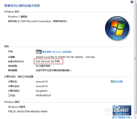 win7怎么更改系统运行内存-win7怎么更改系统运行内存设置