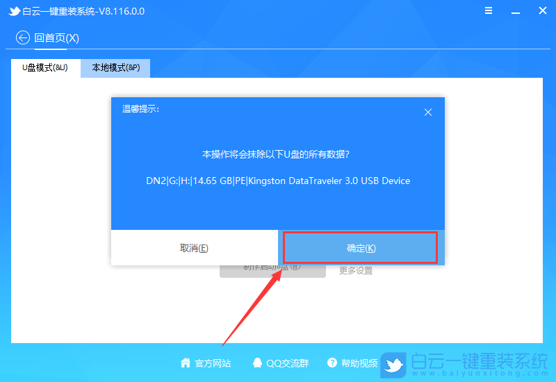 联想扬天V340笔记本一键安装win11系统教程-联想扬天v340安装win7