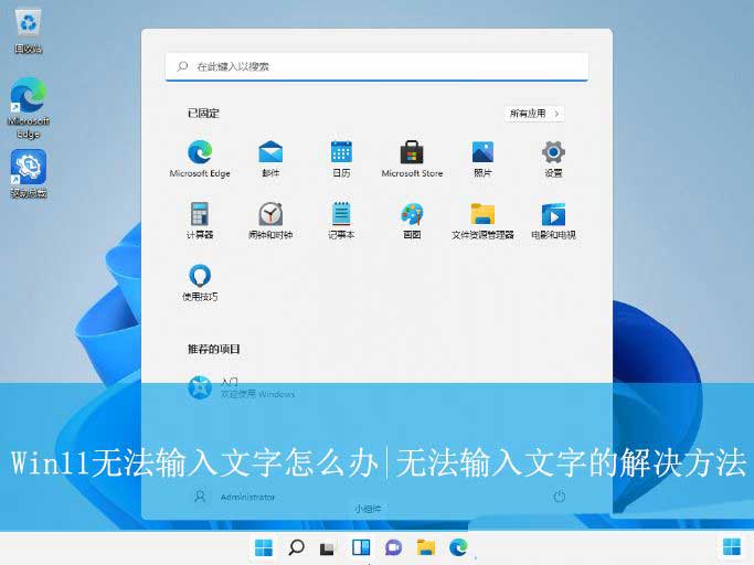 怎么解决Win10无法连续输入字符-怎么解决win10无法连续输入字符的问题