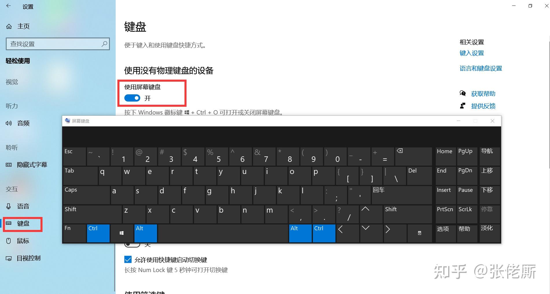 Win10平板如何开启触摸键盘-win10平板如何开启触摸键盘功能