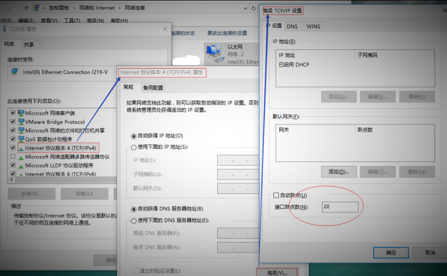 Win10网卡怎么优先级设置-win10如何设置网卡优先级