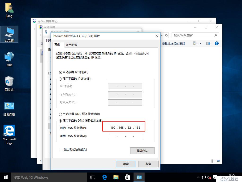 Win10怎么手动设置IP地址和DNS-win10手动设置ip地址和dns具体参数